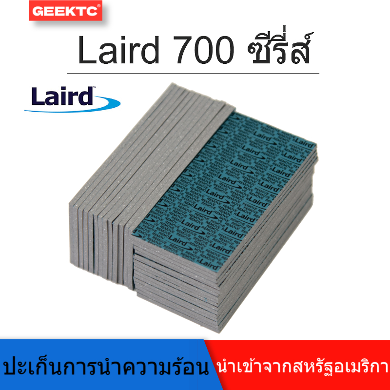 แผ่นซิลิโคนนำความร้อน GEEKTC Laird Tflex-700 สำหรับแล็ปท็อป คอมพิวเตอร์เดสก์ท็อป การ์ดกราฟิก หน่วยคว