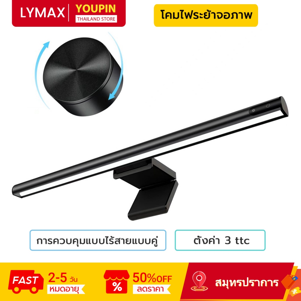 Lymax โคมไฟอ่านหนังสือ แบบแขวนหน้าจอคอมพิวเตอร์ สําหรับสํานักงาน โรงเรียน โคมไฟแขวนจอคอม ไฟจอคอม