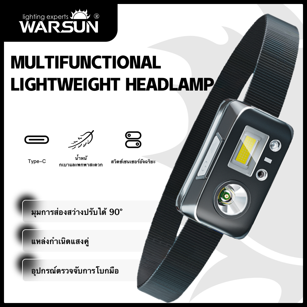 Warsun SG01 ไฟฉายติดหัว ไฟหน้าแบบเหนี่ยวไถม พิเศษ ไฟแรง ชาร์จไฟได้ สว่าง สำหรับตกปลากลางคืน