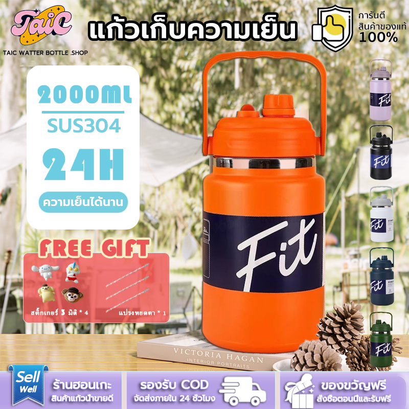 MAHOBIN แก้วน้ําเก็บความเย็น 2000mlขวดน้ำ สแตนเลส304 พร้อมหูหิ้ว+หลอด อย่างดีกระติกน้ำแข็ง 48Hความเย็นได้นาน