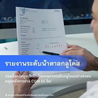 Ottai CGM 1 ทั้งชุด Home Care ระบบตรวจสอบแบบเรียลไทม์ต่อเนื่องสําหรับน้ําตาลในเลือด