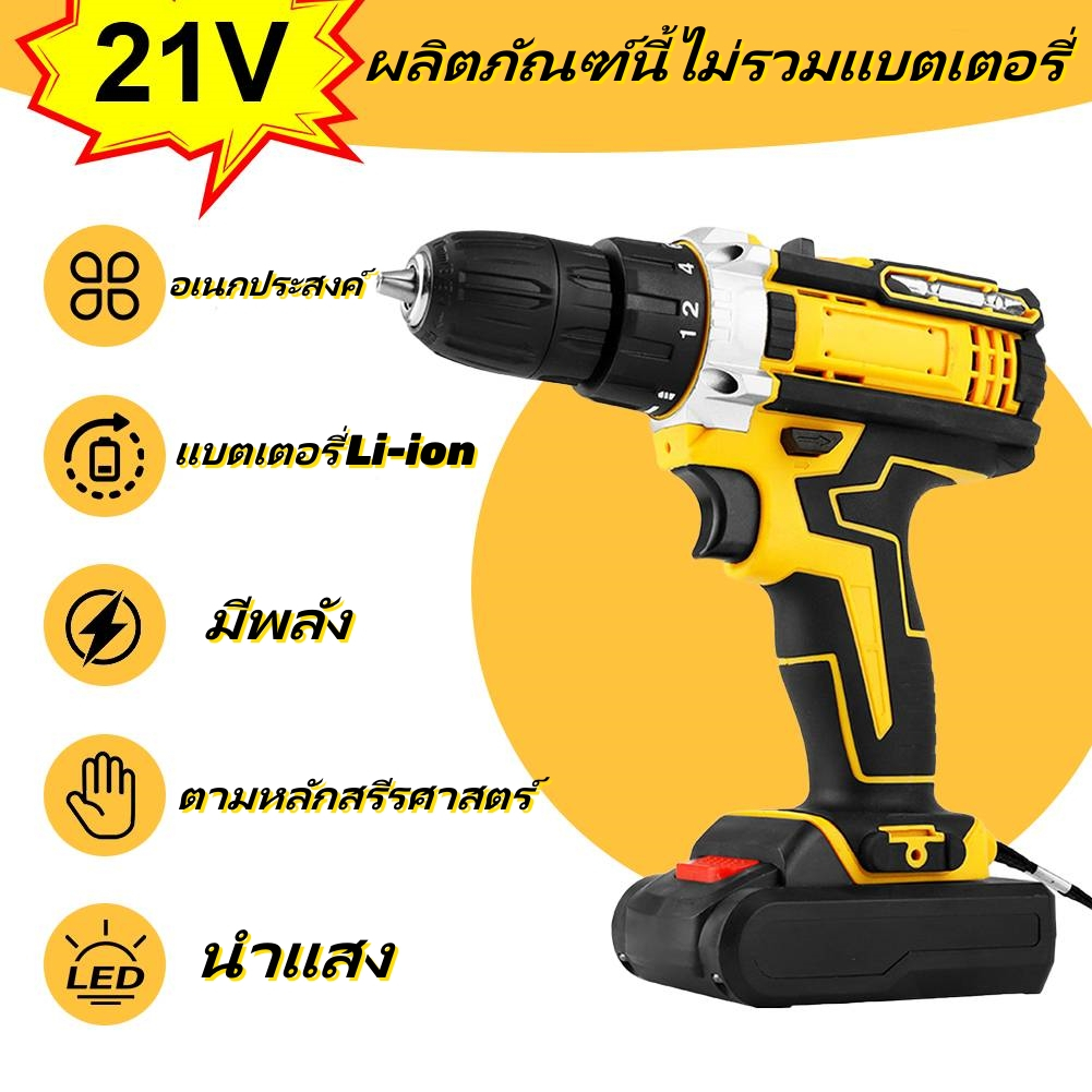 [จัดส่งในพื้นที่] สว่านไร้สาย 21V 3/8 นิ้ว Keyless Chuck Power Drill แรงบิดสูงสุด 25+1 Nm สว่านไฟฟ้าความเร็ว 2 ระดับสําหรับ Home DIY และซ่อม