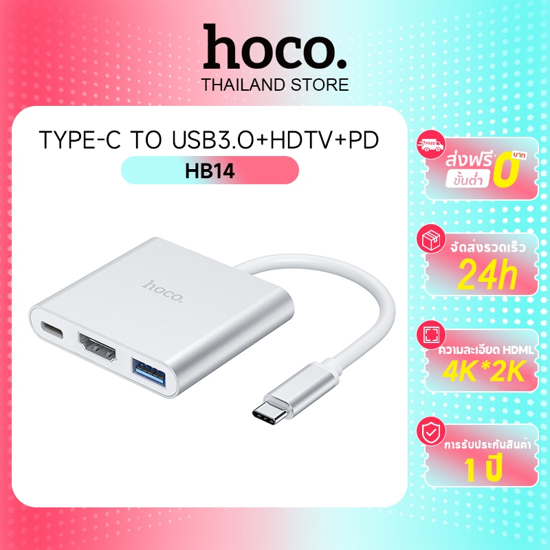hoco. HB14 Easy use Type-C adapter (Type-C to USB3.0+HD+PD)