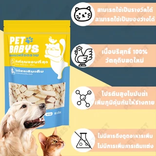 ✨พร้อมส่ง!✨อกไก่ฟรีซดราย ขนมแมวฟรีซดราย ขนมหมา ดีต่อสุขภาพ บำรุงขน ขนมแมวไม่เค็ม ไก่ฟรีซดรายแท้ 100%ฟู้ดเกรด ไม่มีสารกันบูด