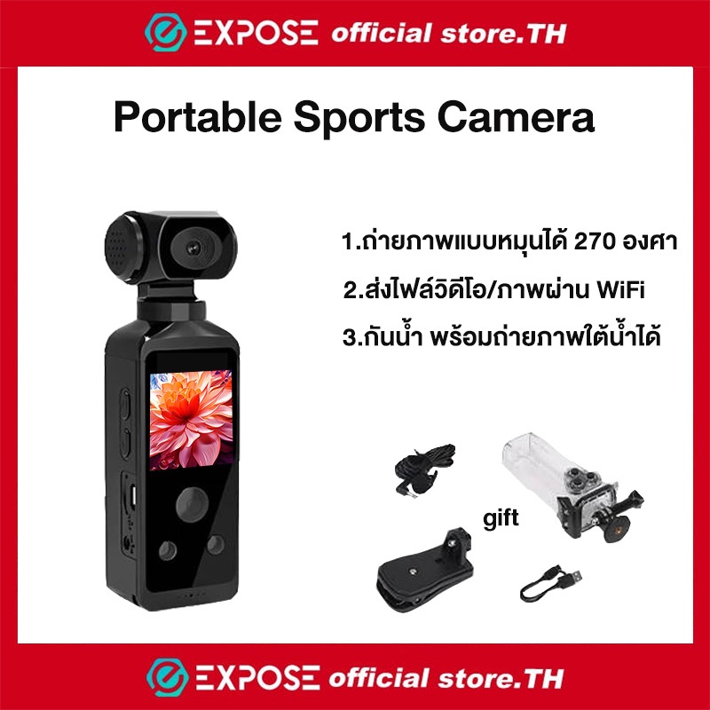 Pocket Action Camera Gopro WiFi กล้องถ่ายvlog 4K กล้องแอ็กชัน หมุนได้270° กับซองกันน้ำ กล้องติดตัว