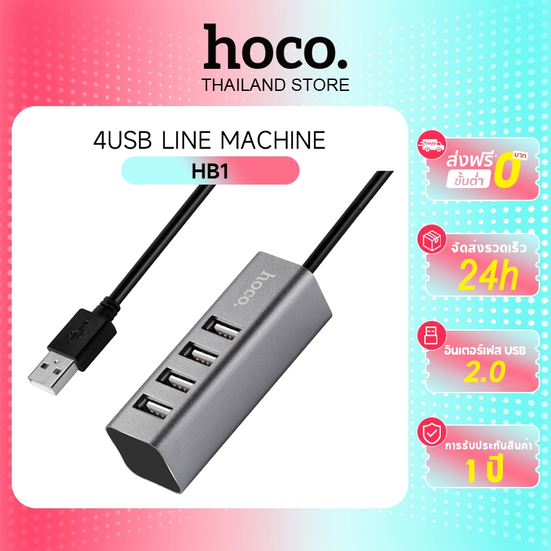 hoco. HB1 Ports HUB อุปกรณ์เพิ่มช่อง USB