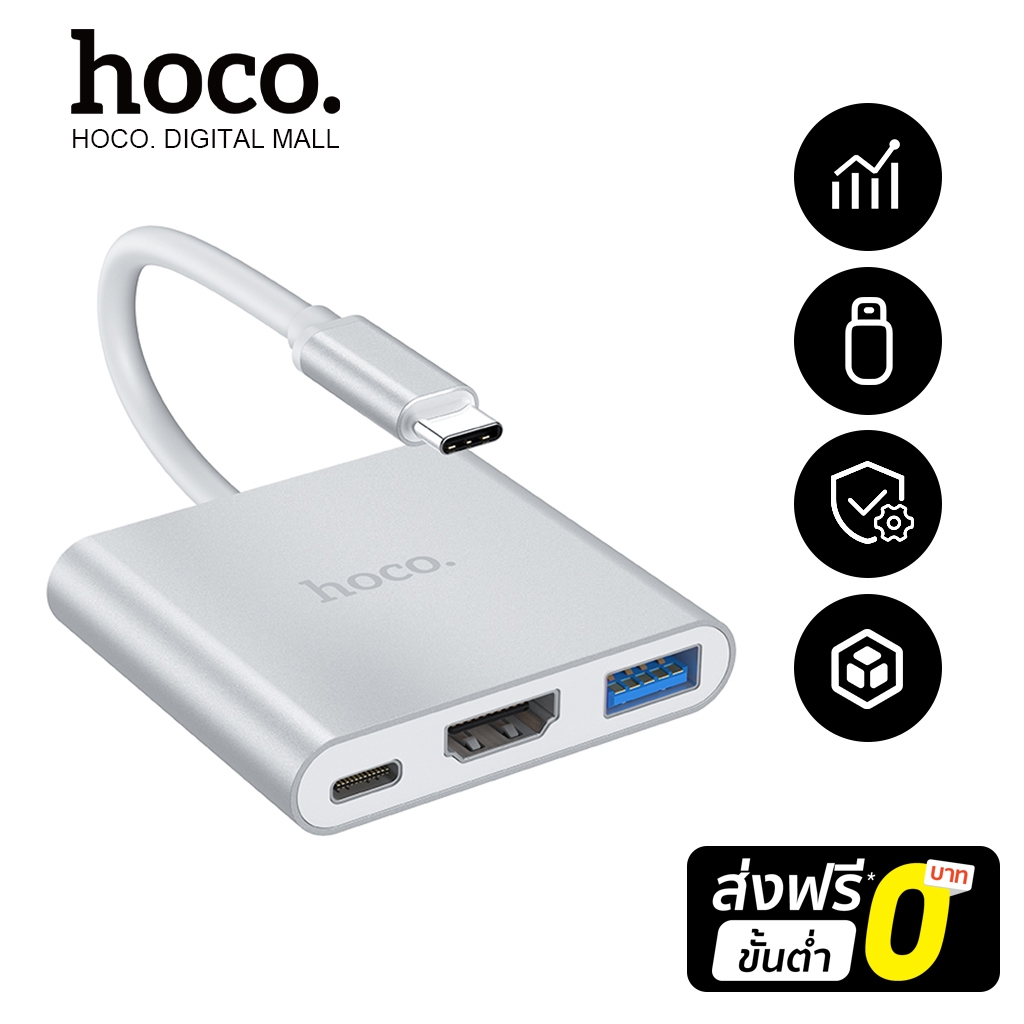 hoco. HB14 Type-C อะแดปเตอร์ฮับ แปลงช่อง Type-C เป็น USB 3.0 + 4K HDMI HDTV + PD 2.0 พอร์ต Hub Adapter hc5