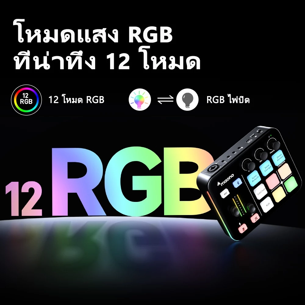 Maono G1 NEO มินิเกมการ ์ ดเสียงอินเทอร ์ เฟซเสียงการ ์ ดเสียงมืออาชีพสนับสนุนไมโครโฟน XLR พร ้ อมไฟ RGB สําหรับ PC,Smart Phone,Gaming,Live Stream thumbnail 5