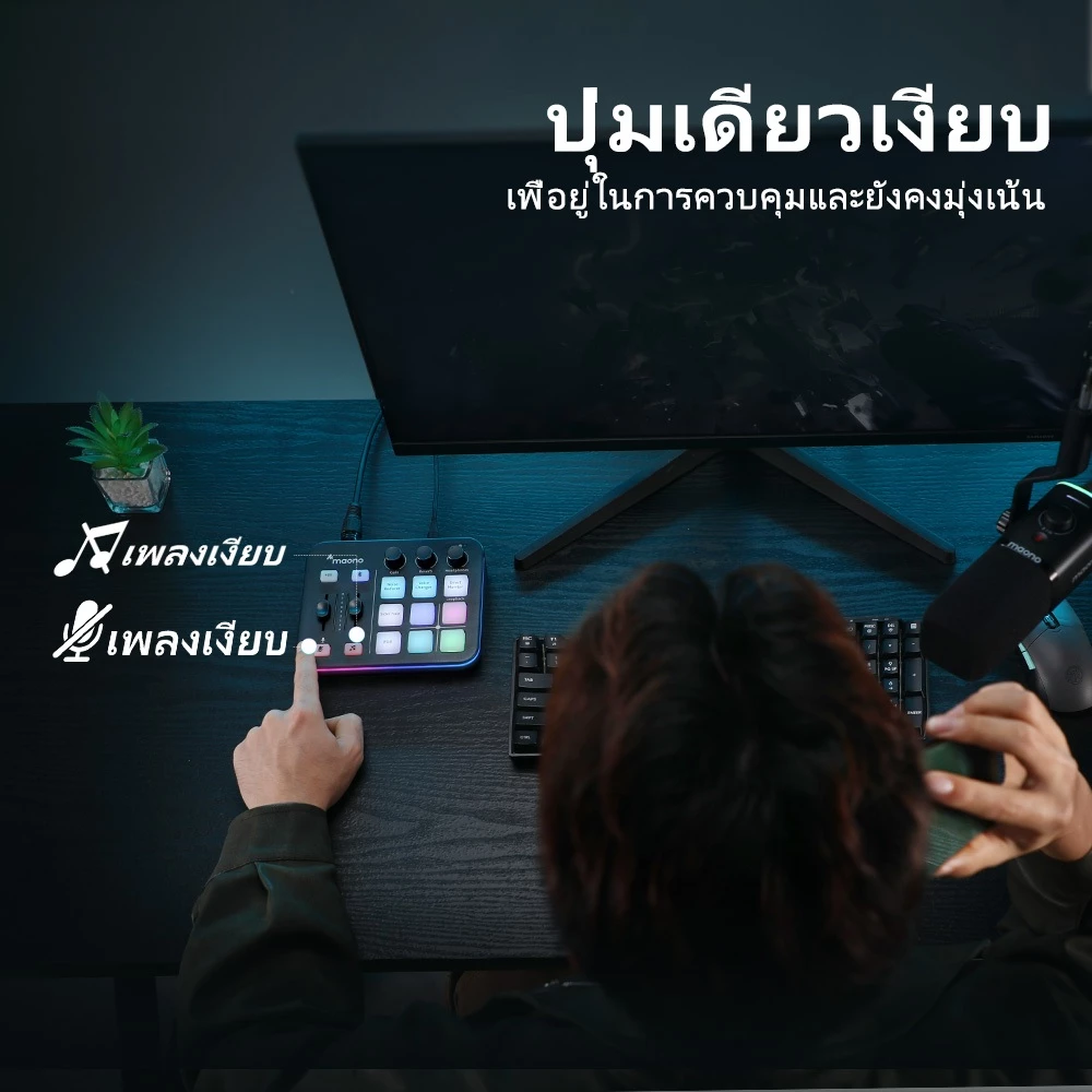 Maono G1 NEO มินิเกมการ ์ ดเสียงอินเทอร ์ เฟซเสียงการ ์ ดเสียงมืออาชีพสนับสนุนไมโครโฟน XLR พร ้ อมไฟ RGB สําหรับ PC,Smart Phone,Gaming,Live Stream thumbnail 6
