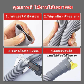 ท่อระบายน้ําเครื่องซักผ้า ท่อระบายน้ํา 1.5M--5M. เครื่องฝาบน ทั่วไป อย่างดี ท่อน้ําทิ้งเครื่องซักผ้า ใช้ได้กับหลายยี่ห้อ