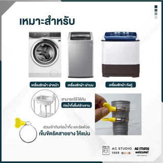 ท่อระบายน้ําเครื่องซักผ้า ท่อระบายน้ํา 1.5M--5M. เครื่องฝาบน ทั่วไป อย่างดี ท่อน้ําทิ้งเครื่องซักผ้า ใช้ได้กับหลายยี่ห้อ