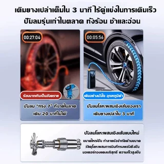 【 5 ปี】ปั้มลมไฟฟ้า 50000mAh ชาร์จไฟได้ จอLED ปั๊มลมไร้สาย ปั๊มลมไฟฟ้า ปั๊มลมยาง ที่เติมลมยางรถ ปั้มแบบพก