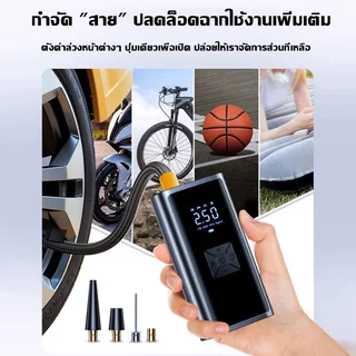 【 5 ปี】ปั้มลมไฟฟ้า 50000mAh ชาร์จไฟได้ จอLED ปั๊มลมไร้สาย ปั๊มลมไฟฟ้า ปั๊มลมยาง ที่เติมลมยางรถ ปั้มแบบพก