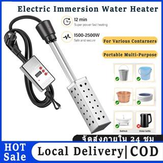 🚚จัดส่งในพื้นที่ COD🌟 เครื่องทําน้ําอุ่นแช่ไฟฟ้า, เครื่องทํา…