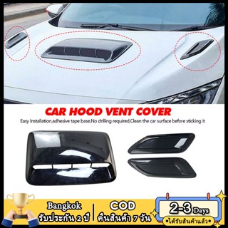 2วัน⭐คลังสินค้าท้องถิ่น+COD⭐3PCS รถ Air Flow Intake Hood Sco…