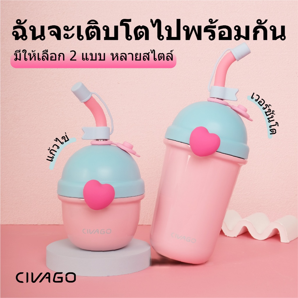 CIVAGO（13oz/25oz）​เด็กฟางแก้วสูญญากาศฉนวนถ้วยเซรามิกรั่วซึมกาแฟขวดน้ํา