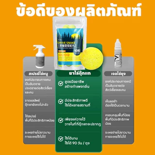 10 ปี ไร้งู กันงู ก้อนไล่งู กํามะถัน เม็ดไล่งู แถมถุงตาข่าย 10 ใบ สารไล่งู ยาไล่งู กําจัดงู