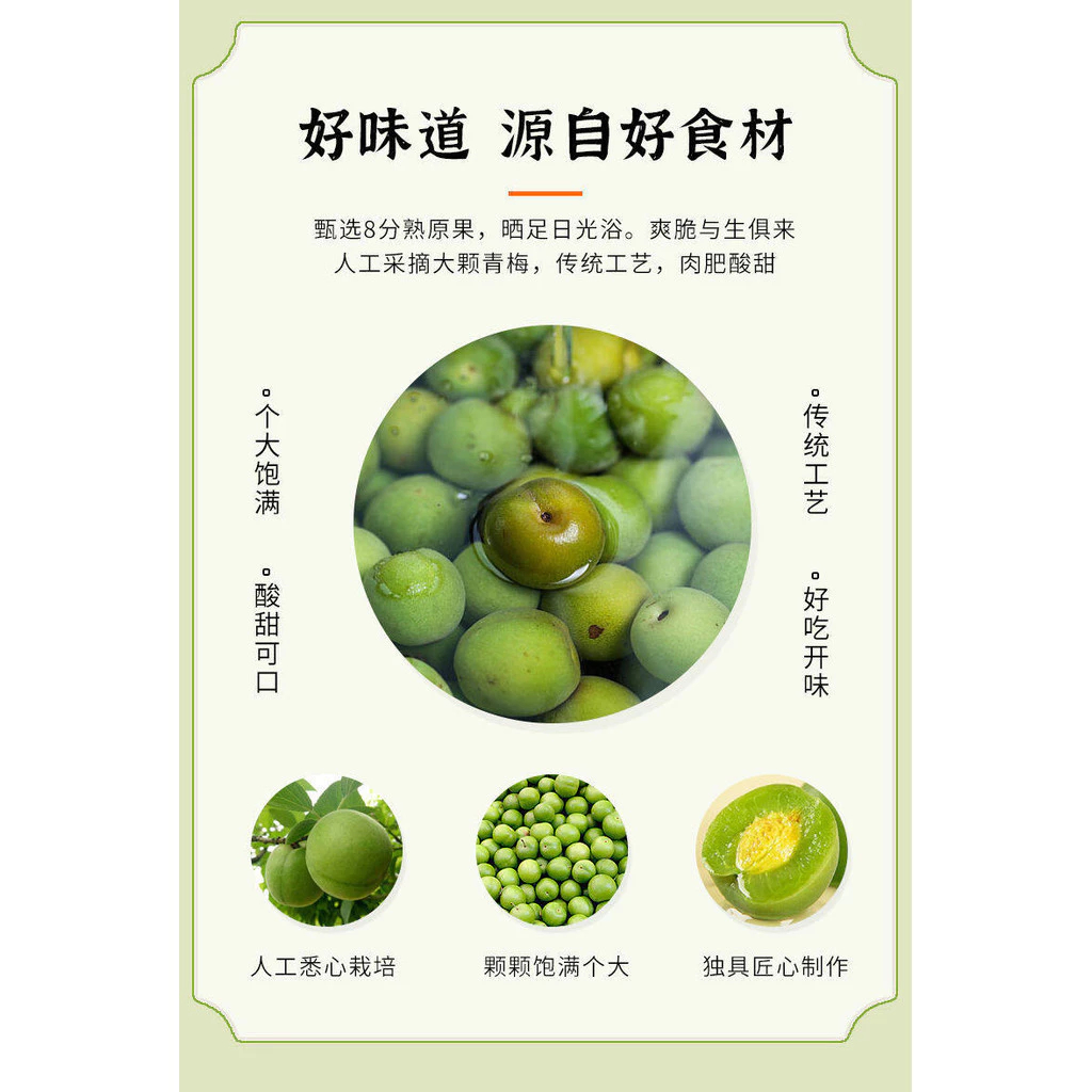 💥ขายร้อน💥บ๊วยเขียวอบกรอบ 500 กรัม บ๊วยเขียวเปรี้ยว บ๊วยสด บ๊วยเขียวสด ผลไม้อบแห้งหวาน ผลไม้แห้ง - รูปที่ 4