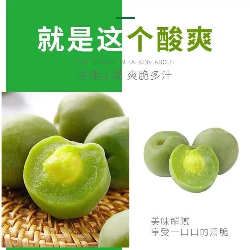 💥ขายร้อน💥บ๊วยเขียวอบกรอบ 500 กรัม บ๊วยเขียวเปรี้ยว บ๊วยสด บ๊วยเขียวสด ผลไม้อบแห้งหวาน ผลไม้แห้ง - รูปที่ 3