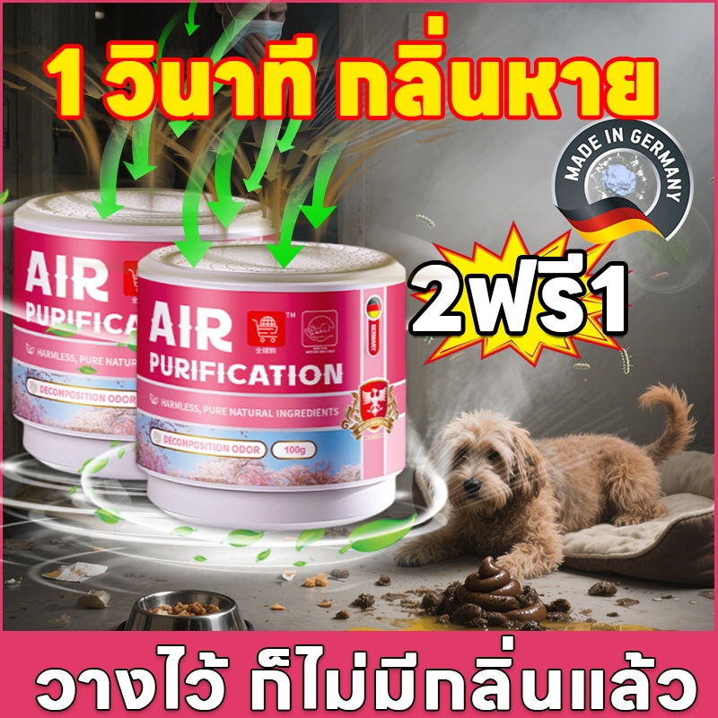 💫ดูดซับกลิ่นสัตว์เลี้ยง💨 PetNest ดับกลิ่นแมว กำจัดกลิ่นฉี่แมว กำจัดกลิ่นสัตว์เลี้ยง เจลดูดซับกลิ่นระดับพรีเมียม เจือจางกลิ่นไม่พึงประสงค์ กำจัดกลิ่นทรายแมว กำจัดกลิ่นสุนัข ดับกลิ่นฉี่