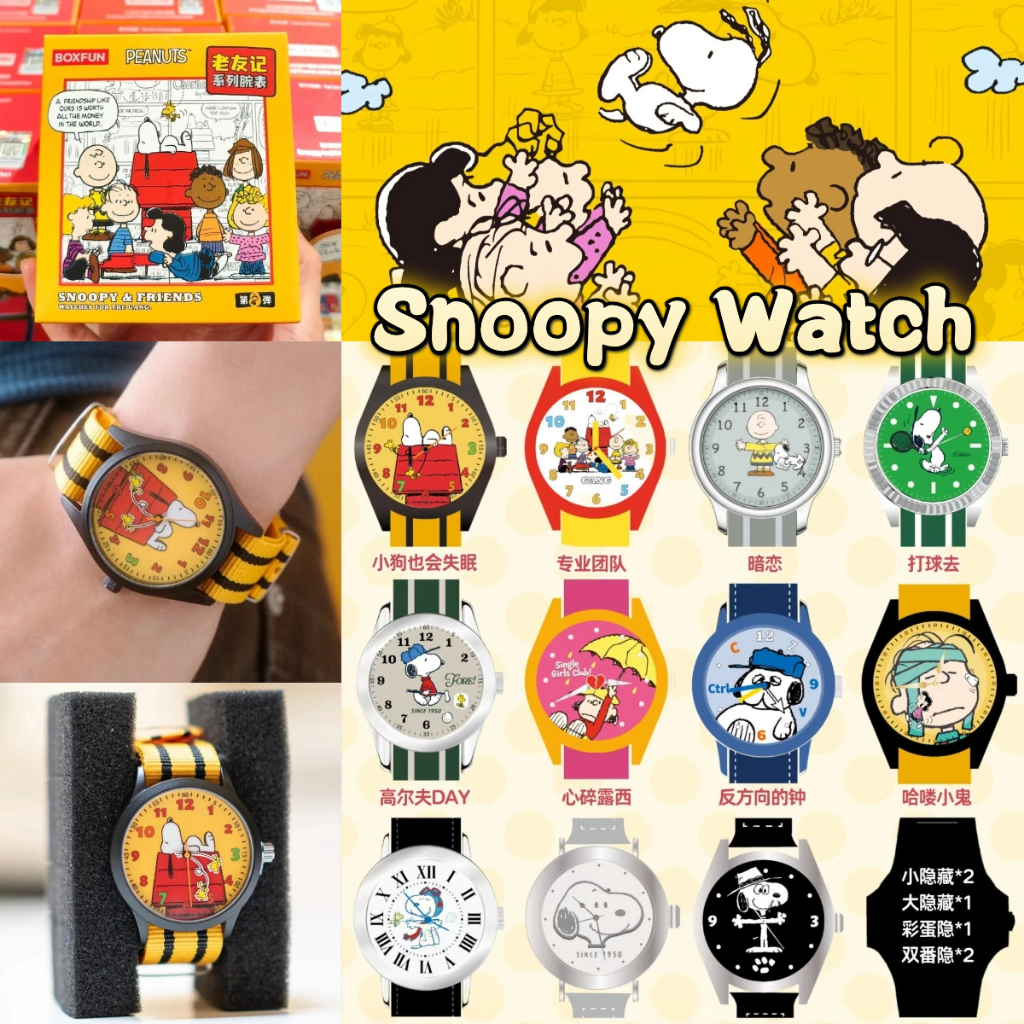 ⚡ในสต็อก⚡ Snoopy Watch | Snoopy นาฬิกา สนูปปี้ เซอร์ไพรส์ กล่องตาบอดกันน้ํานักเรียนนาฬิกาข้อมือเด็ก