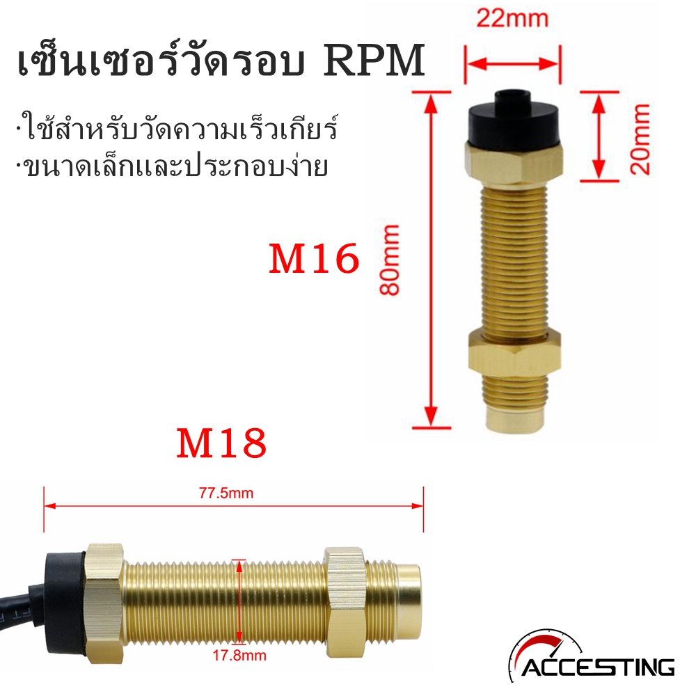 M16/m18 rpm เครื่องวัดวามเร็วเซนเซอร์สําหรับรถบรรทุกเรือยอชท์แก๊ส/เครื่องยนต์ดีเซล Pulse Tacho