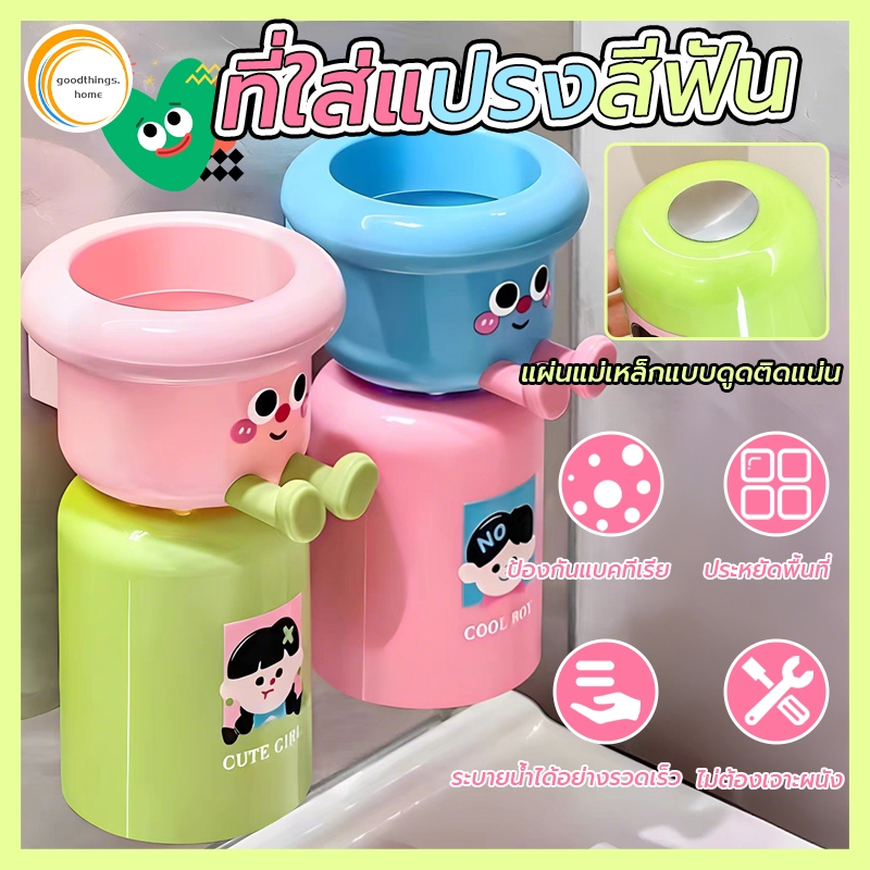 ที่ใส่แปรงสีฟันแม่เหล็ก เจาะฟรี โดปามีน พร้อมแก้ว หลีกเลี่ยงการเพาะพันธุ์แบคทีเรีย สําหรับห้องน้ํา