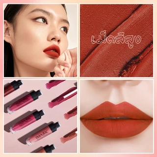 Imagic ลิปกลอส เนื้อแมตต์ ติดทนนาน