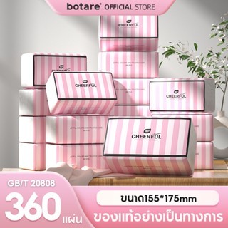 [ 20ห่อ ] กระดาษทิชชู่ Botare CHEERFUL PINK Air-cushion หนา 4 ชั้น  (360 แผ่น)  สำหรับครอบครัว