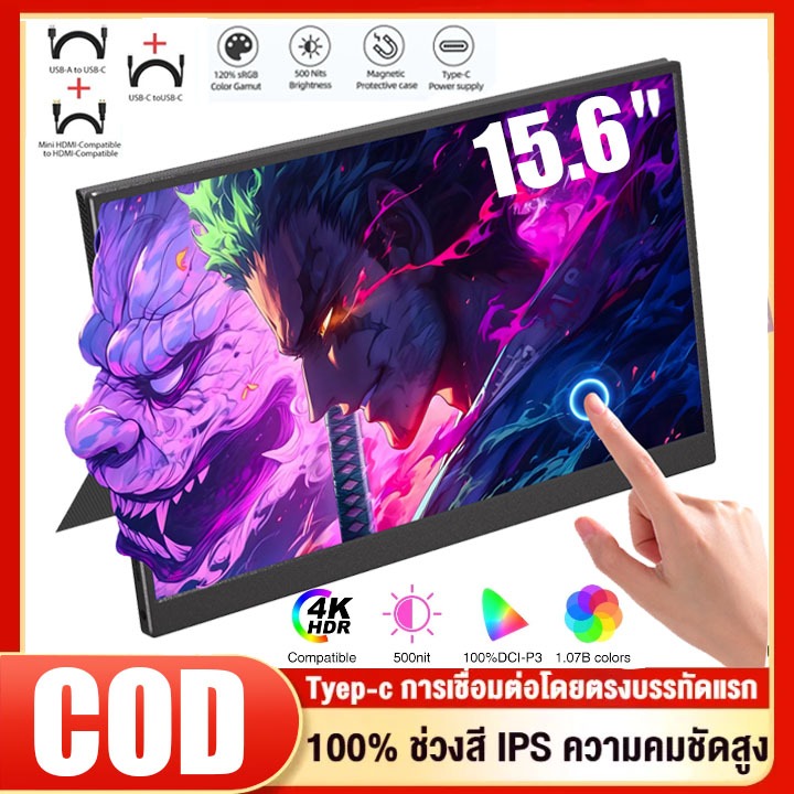 จอภาพแบบพกพา 15.6 นิ้ว IPS Touchscreen จอภาพแบบพกพา 15.6 นิ้ว Full HD 1080P เหมาะสําหรับ PS5 แล็ปท็อ