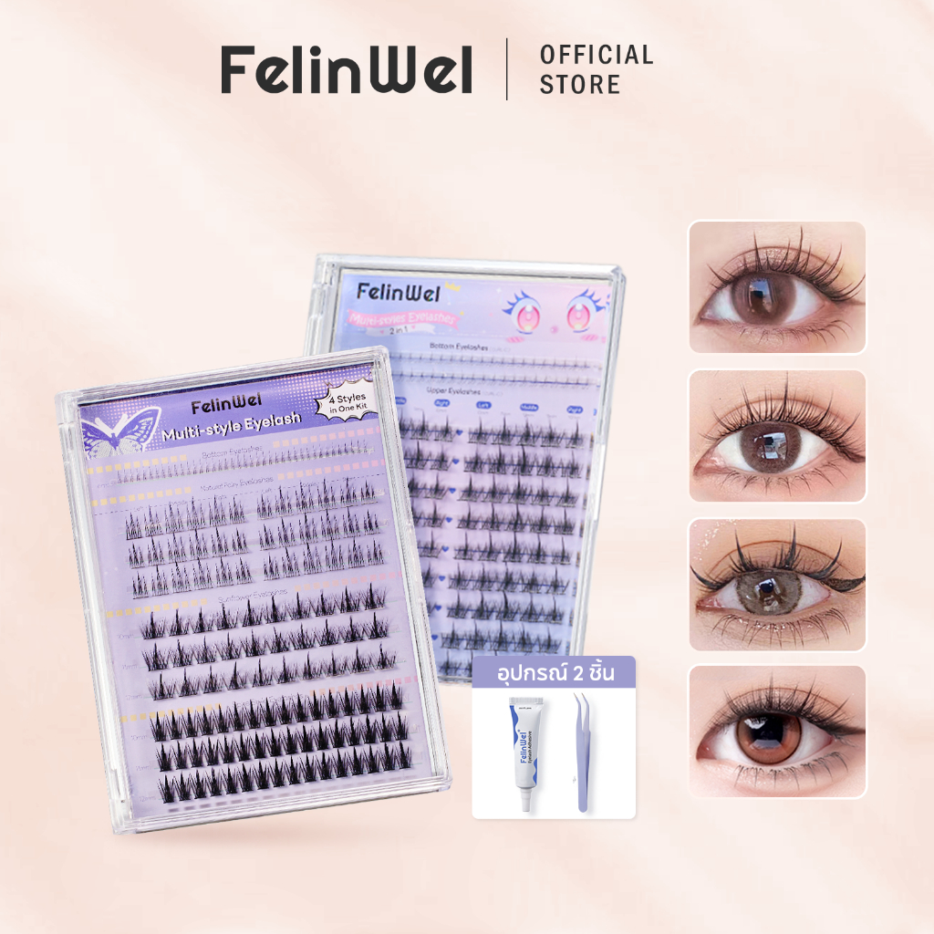 Felinwel - ต่อขนตาบนและล่าง คลัสเตอร์ สไตล์ดอกทานตะวัน สไตล์เปลวไฟ ขนาดใหญ่ ใช้ซ้ําได้ ขนตาปลอม อุปกรณ์เสริม