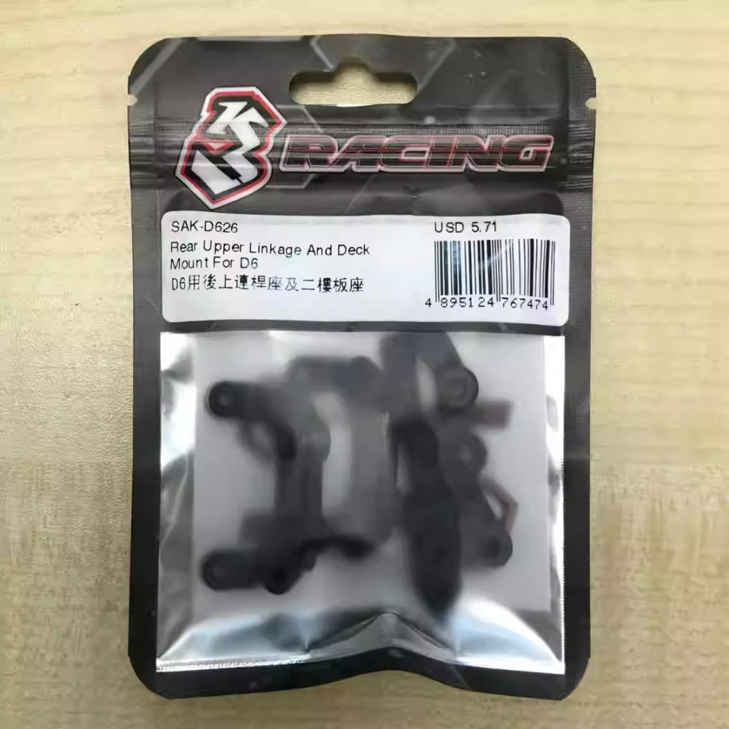 3RACING D6 เบาะนั่งลิงค์ตัวบนด้านหลังและเบาะนั่งพื้นที่สอง SAK-D626