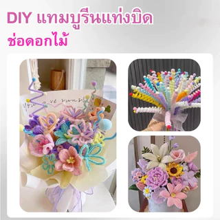 (100pcs) ลวดกำมะหยี่ DIY หนา 8 มม แยกสี ขนนุ่มฟู สร้างสรรค์งานประดิษฐ์ต่างๆ หนาแน่นเป็นพิเศษ ไม่หลุดร่วง งานประดิษฐ์ สีพาสเทล