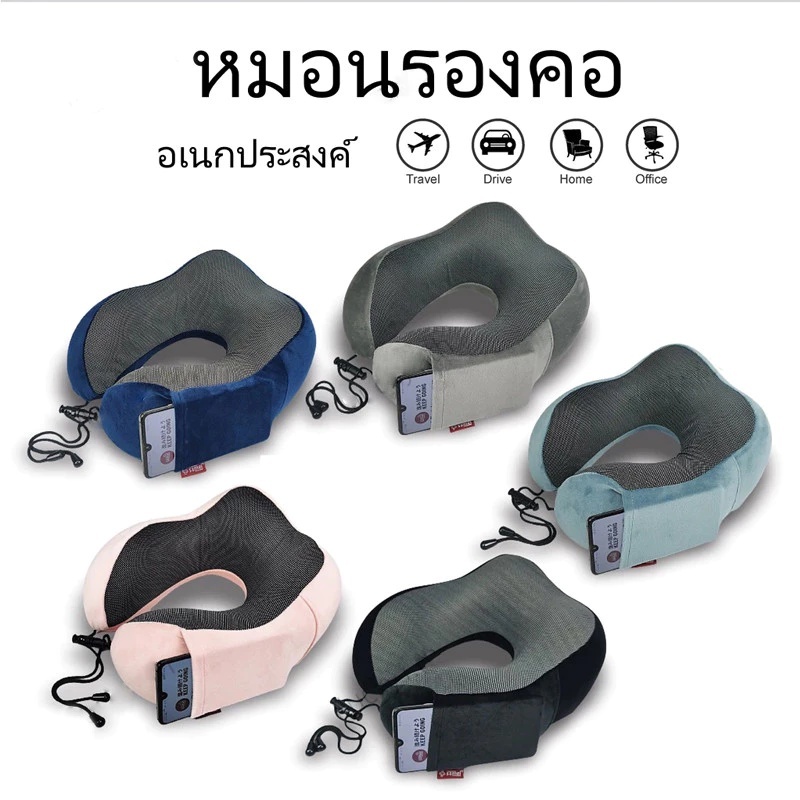 หมอนรองคอแบบพกพา นุ่ม Memory foam หมอนรองคอนเมมโมรี่โฟม หมอนรองคอรถยนต์ หมอนเดินทาง U มี 3 สีให้เลือก