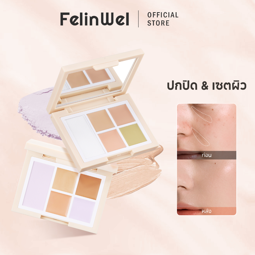 FelinWel คอนซีลเลอร์+แป้งฝุ่นเซ็ตติ้ง ปกปิดสูง ปรับโทนผิว 2เฉดสี | Concealer & Setting Powder Palette Full Coverage