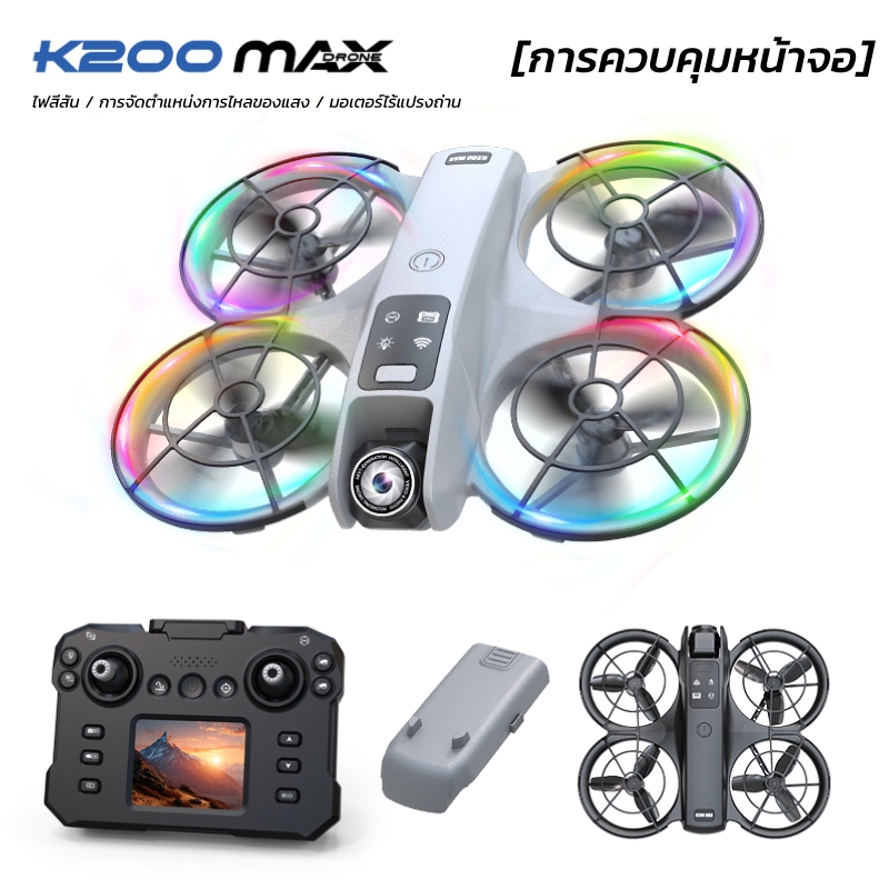 โดรน K200MAX กล้อง HD คู่ไร้แปรงถ่าน ไฟ RGB รีโมท 4.5 นิ้ว จอใหญ่