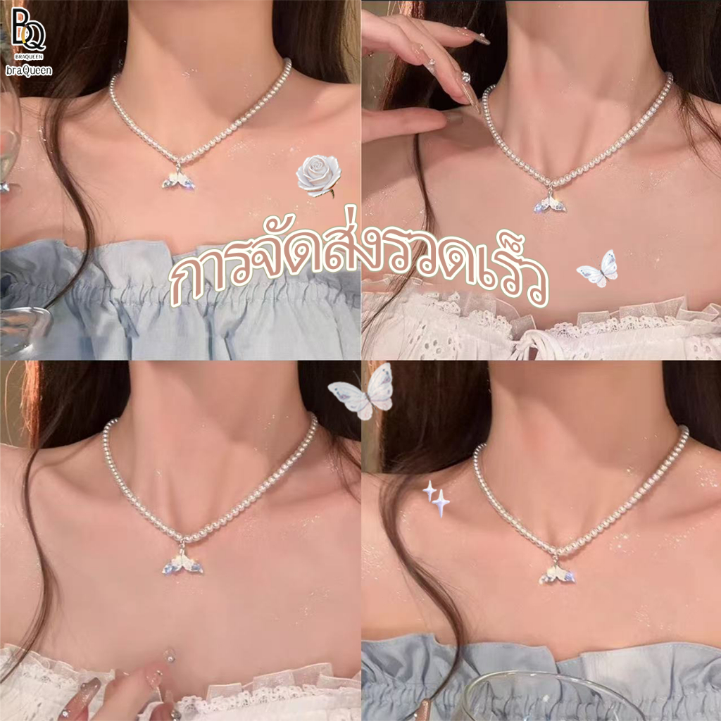 🤍Bra Queen🤍สร้อยคอแฟชั่นเปลือกหอย มุก ลูกปัด พร้อมจี้ดอกไม้  ปลาดาว ปลาโลมา หัวใจ