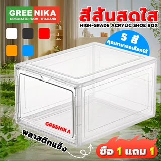 Greenika กล่องใส่รองเท้าพลาสติกแข็งใสใหญ่ สีดำ/สีขาว พับได้ วางซ้อนกันได้ กันฝุ่น กันน้ำ ติดตั้งง่าย