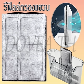 แผ่นกรองแขวน รีฟิลล์กรองแขวน ใช้กับกรองแขวน ตู้ปลา ระบบเเละอ๊อกซิเจนตู้ 13.5x5.6cm
