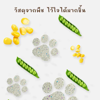 LEEGO เต้าหู้ 6L/2กิโล ทรายแมว สินค้าคุณภาพ ทรายแมวเต้าหู้ธรรมชาติ ทรายแมวประหยัดการใช้งาน 6 รสชาติ