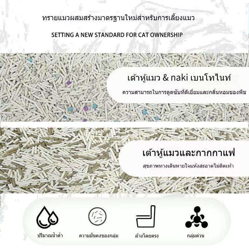 LEEGO ทรายแมวเต้าหู้ 6L/2กิโล ทรายแมว สินค้าคุณภาพ ทรายแมวเต้าหู้ธรรมชาติ ทรายแมวประหยัดการใช้งาน 6 รสชาติ - รูปที่ 3