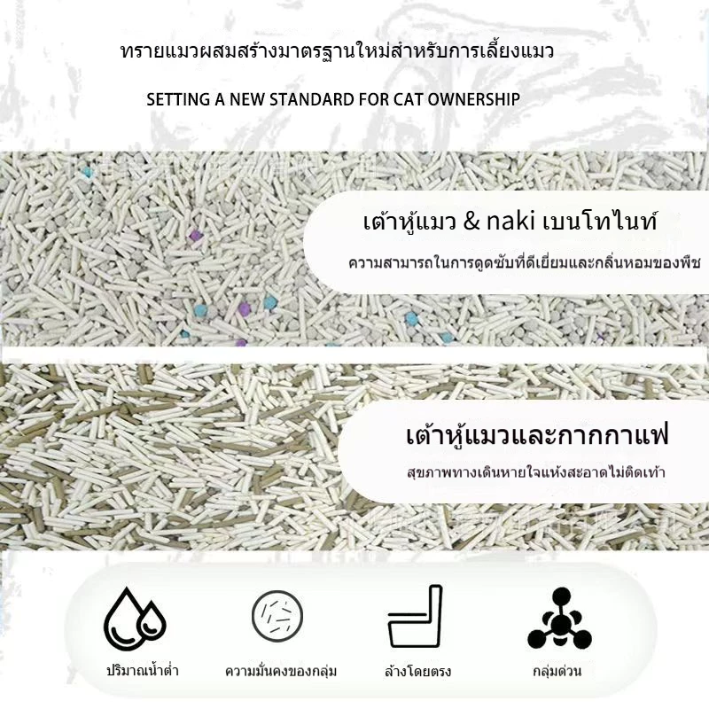 LEEGO เต้าหู้ 6L/2กิโล ทรายแมว สินค้าคุณภาพ ทรายแมวเต้าหู้ธรรมชาติ ทรายแมวประหยัดการใช้งาน 6 รสชาติ thumbnail 6