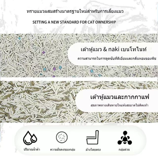 LEEGO เต้าหู้ 6L/2กิโล ทรายแมว สินค้าคุณภาพ ทรายแมวเต้าหู้ธรรมชาติ ทรายแมวประหยัดการใช้งาน 6 รสชาติ