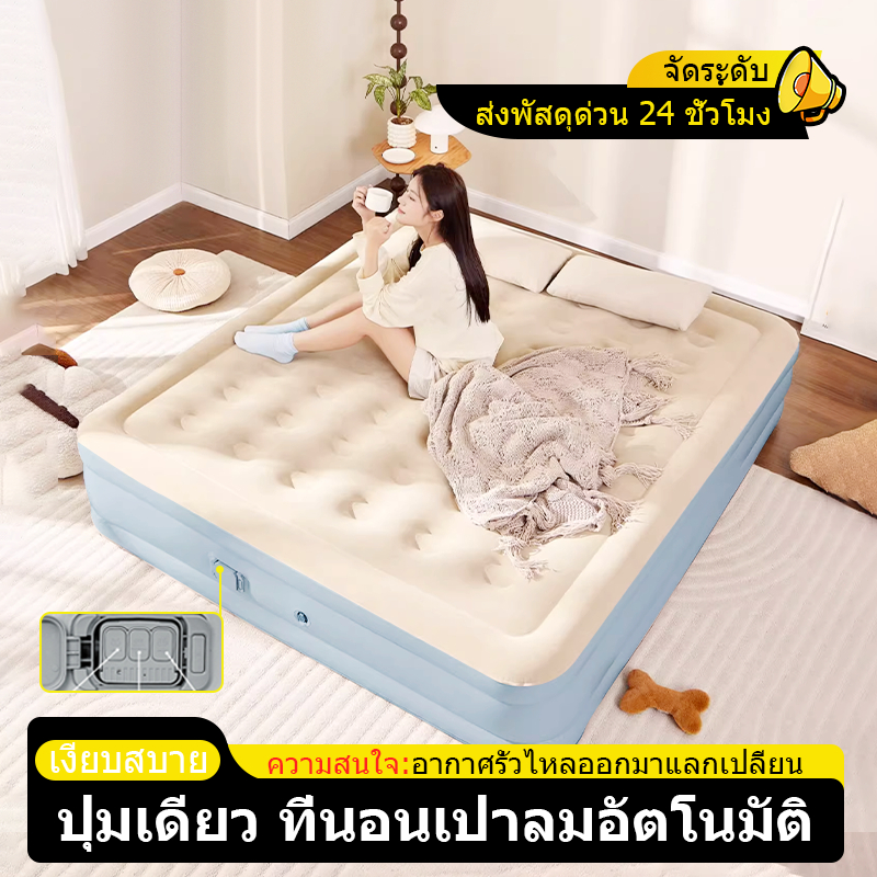 เตียงพอง ที่นอนเป่าลมอัตโนมัติ มีปั๊มลมในตัว ที่นอนเป่าลม เตียงพองอัตโนมัติ 5ฟุต40cm/3ฟุต25cm หนา