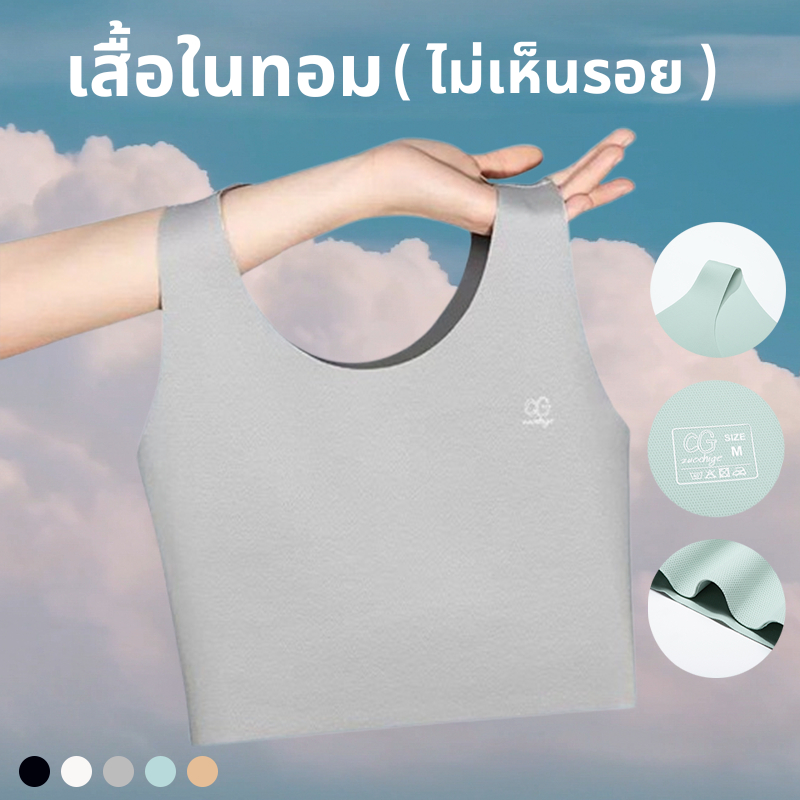 [3 สี] เสื้อรัดทรง สปอร์ตบรา แบบสวมหัว ไร้รอยต่อ ครึ่งตัว พลัสไซซ์ ทำให้หน้าอกใหญ่เล็กลง