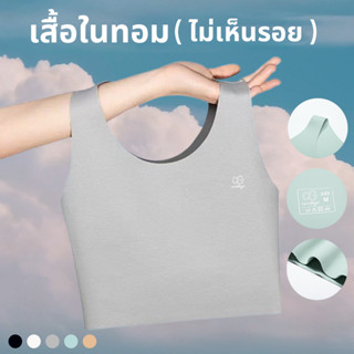 [3 สี] เสื้อรัดทรง สปอร์ตบรา แบบสวมหัว ไร้รอยต่อ ครึ่งตัว พล…