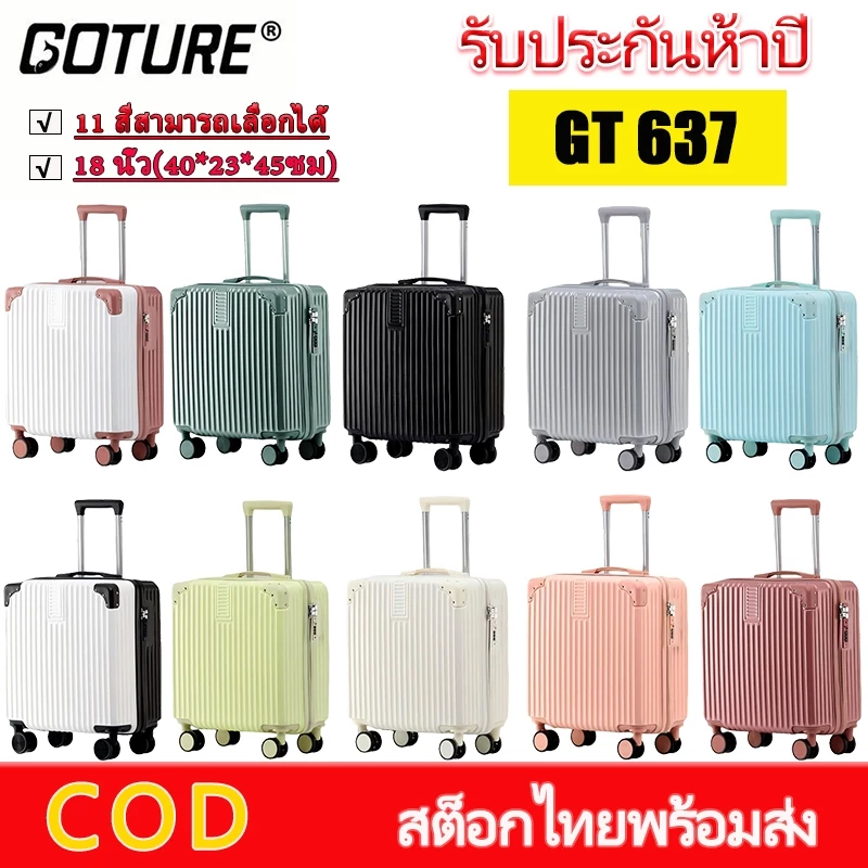 GOTURE กระเป๋าลาก ABS+PC กระเป๋าเดินทาง 18 นิ้ว 360 องศาล้อสากลที่ถอดออกได้สามารถนำขึ้นเครื่องบินได้