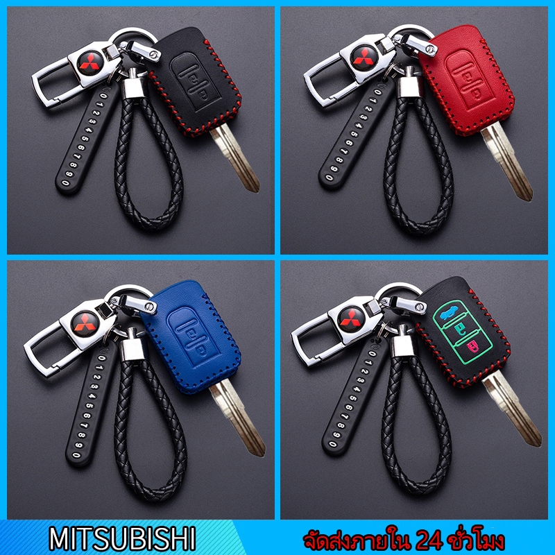 เคสกุญแจ ปลอกกุญแจ Mitsubishi Montero Mirage Xpander Strada Attrage GLX ปลอกกุญแจรถยนต์