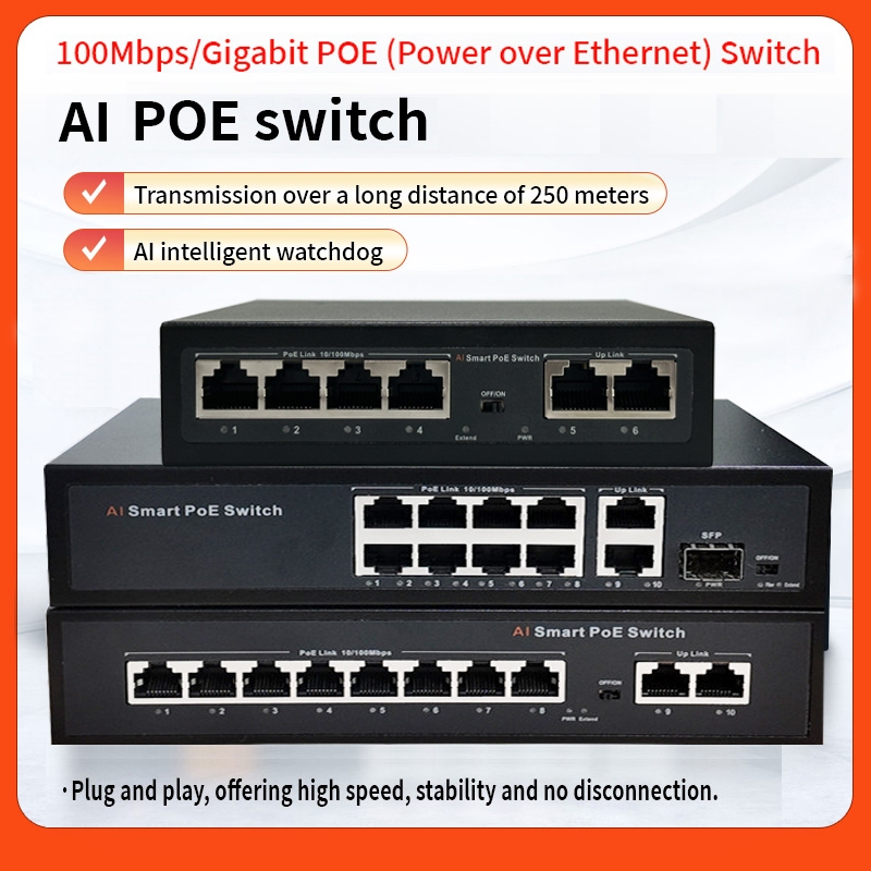 AI Gigabit POE สวิตช์จ่ายไฟมาตรฐาน 4/8 พอร์ตสวิตช์ POE แหล่งจ่ายไฟเครือข่าย 48V