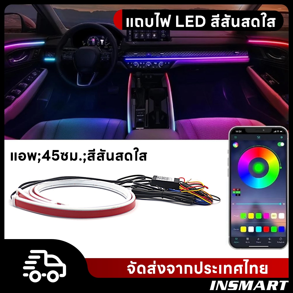 INSMART ไฟเดย์ไลท์ LED สีสันสดใส 12/24V พร้อม APP เทป LED แบบยืดหยุ่น DIY ยืดหยุ่นและกันน้ํา